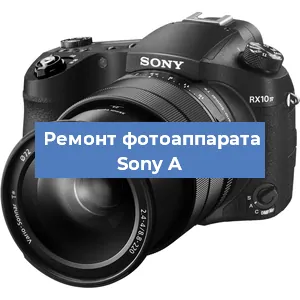 Ремонт фотоаппарата Sony A в Новосибирске